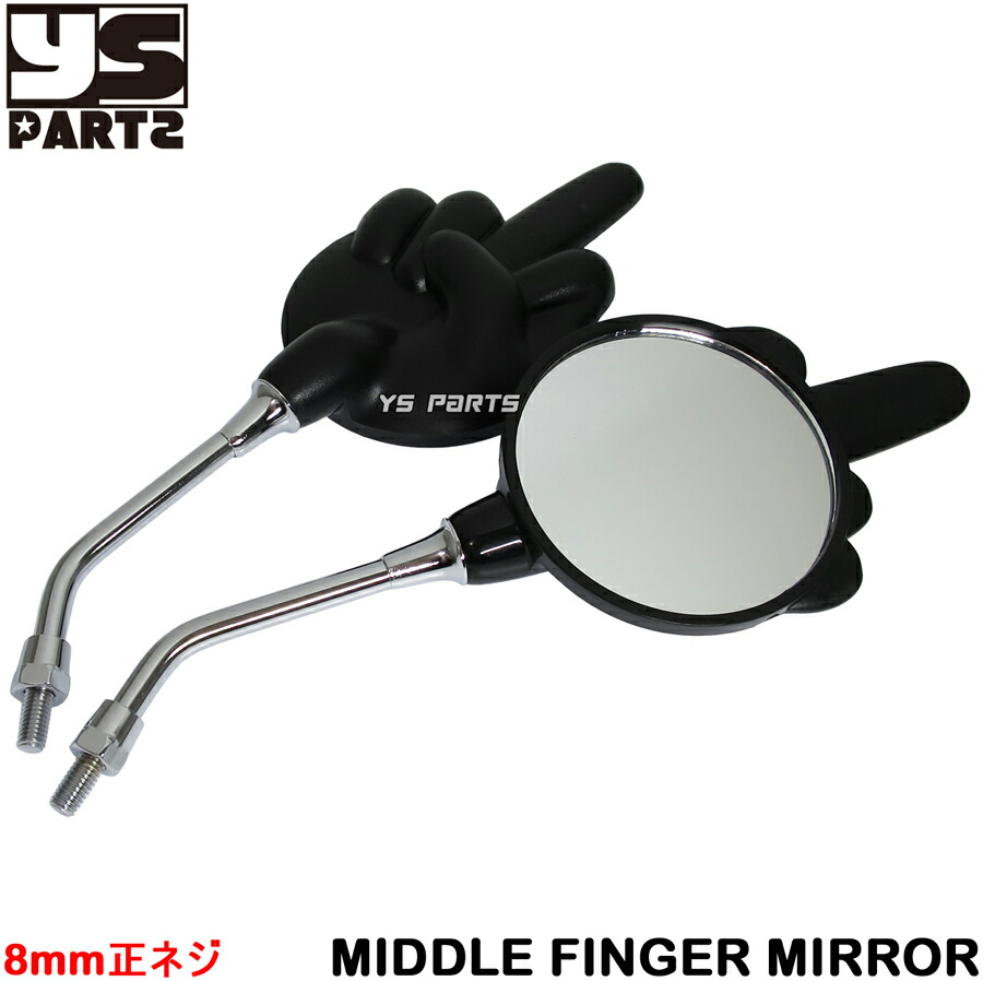 バイク用ミラー スーパーディオ」の人気商品一覧 | 安い商品を通販