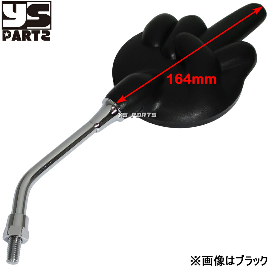 楽天市場】左右共通形状ミドルフィンガーミラー紫8mm正ネジ スーパー