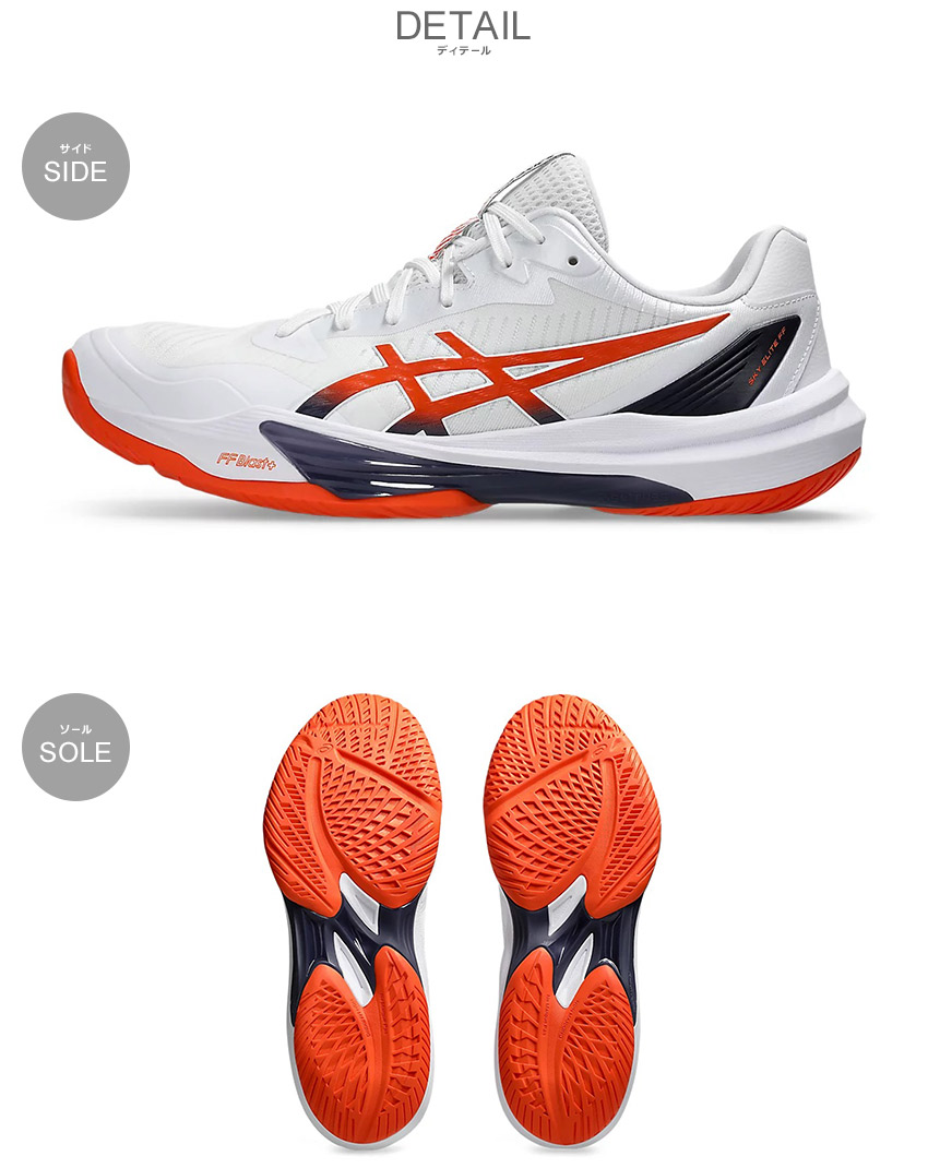 楽天市場】アシックス スカイ エリート FF3 ASICS バレーボール