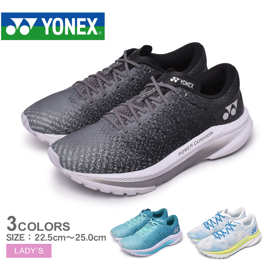 楽天市場】ヨネックス セーフラン エアラス ウィメン YONEX ランニング