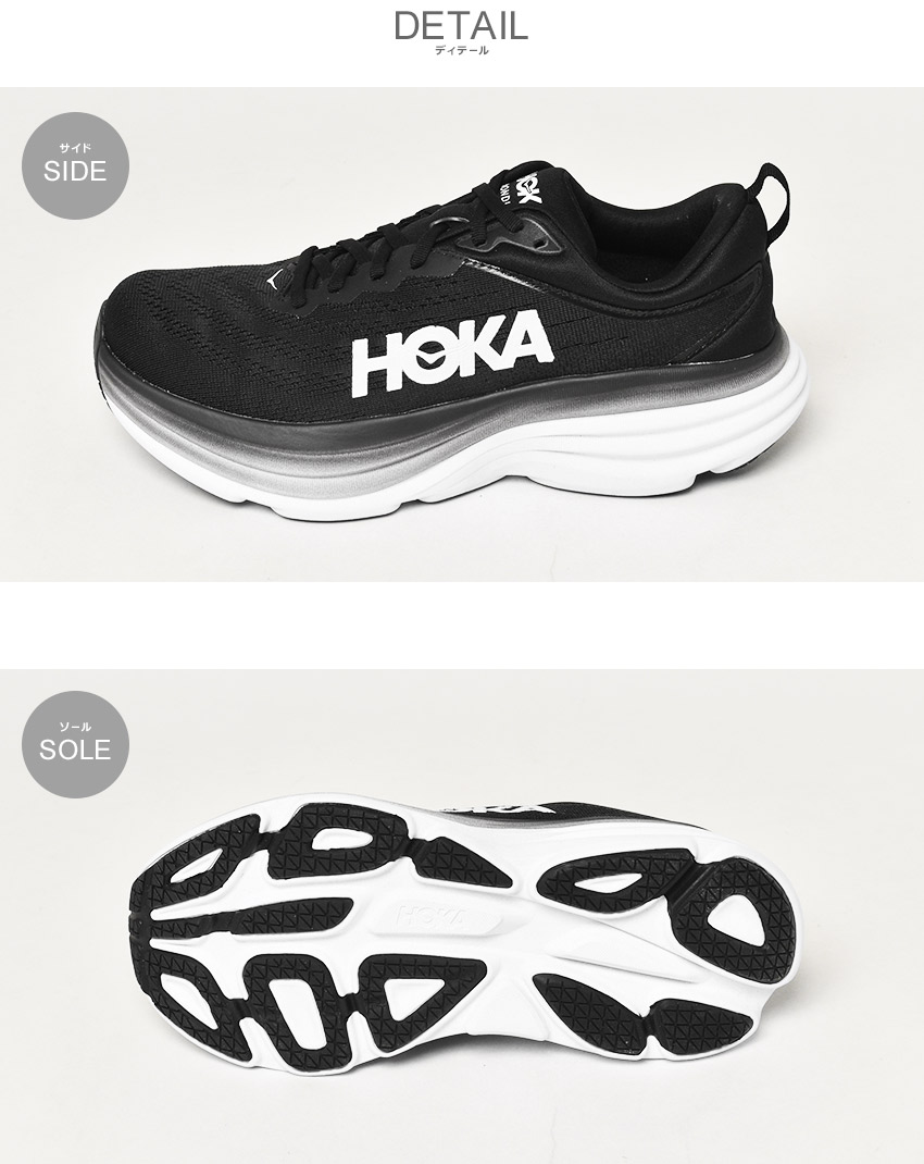 楽天市場】ホカ ボンダイ 8 HOKA ランニングシューズ メンズ ブラック