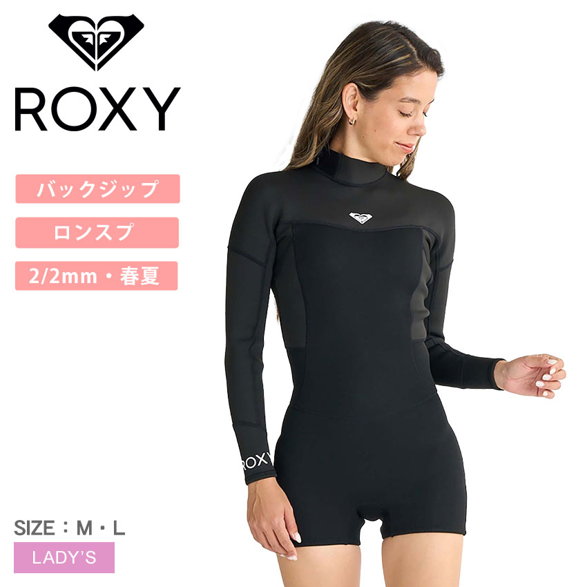 ロキシー ウェットスーツ レディース」の人気商品一覧 | 安い商品を