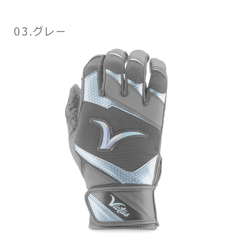 楽天市場】【ネコポス配送】ヴィクタス グローブ VICTUS DEBUT 3.0