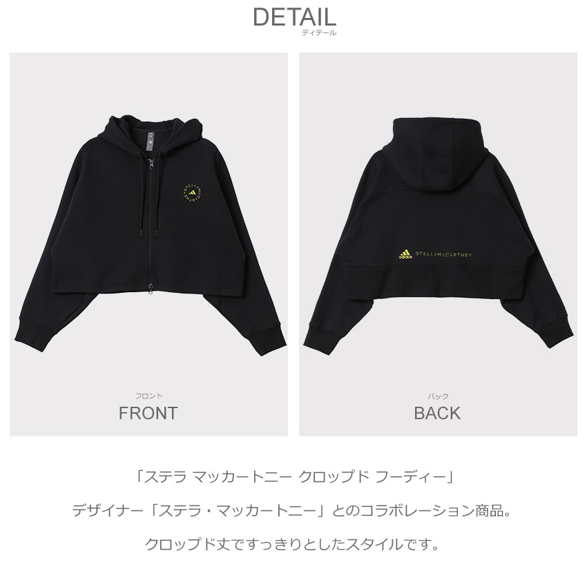 楽天市場】アディダス ADIDAS ステラ マッカートニー クロップド