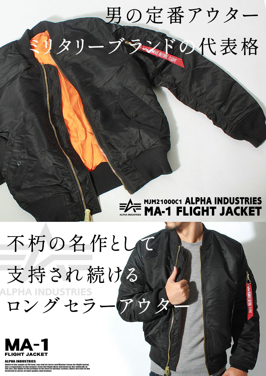 楽天市場】【残りわずか！】ALPHA INDUSTRIES アルファ