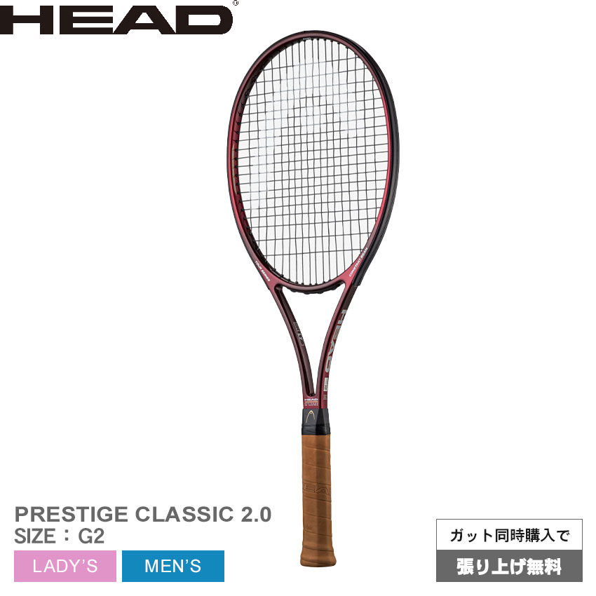 楽天市場】ヘッド テニス テニスラケット HEAD TENNIS プレステージ