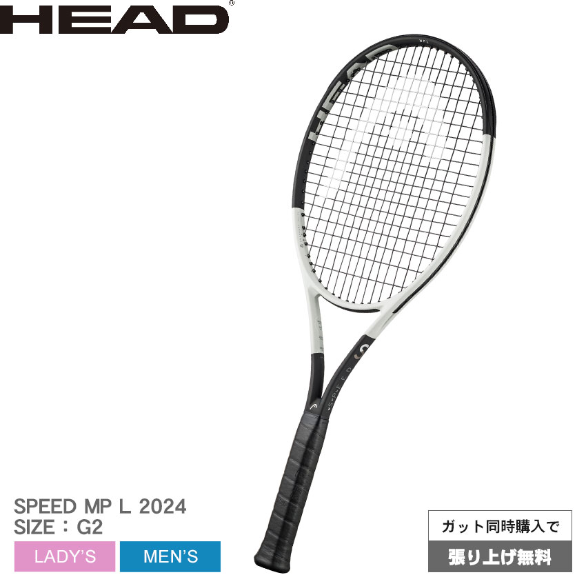 楽天市場】ヘッド テニス テニスラケット HEAD TENNIS スピード MP L