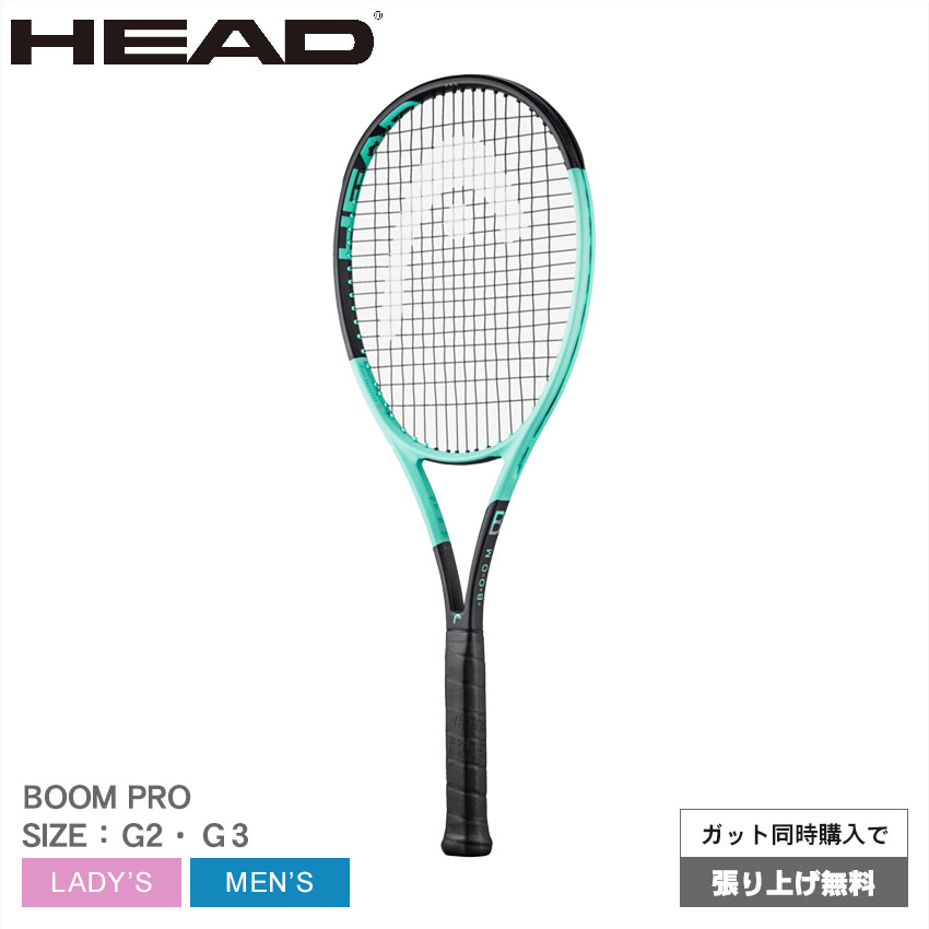 楽天市場】ヘッド テニス テニスラケット HEAD TENNIS ブーム プロ