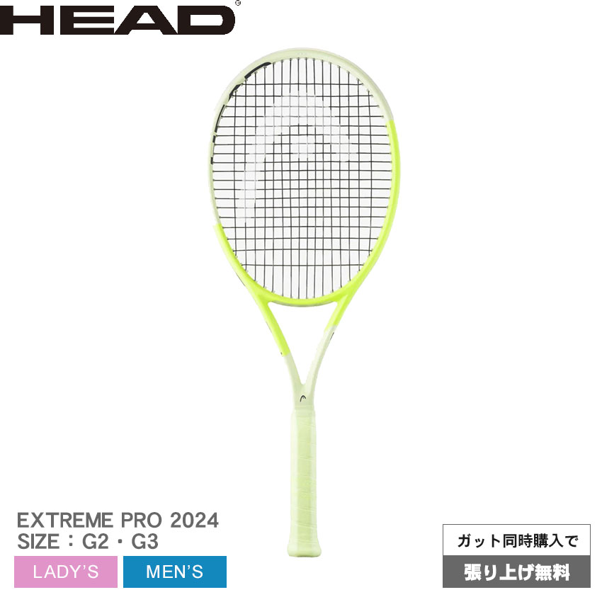 楽天市場】ヘッド テニス テニスラケット HEAD TENNIS エクストリーム