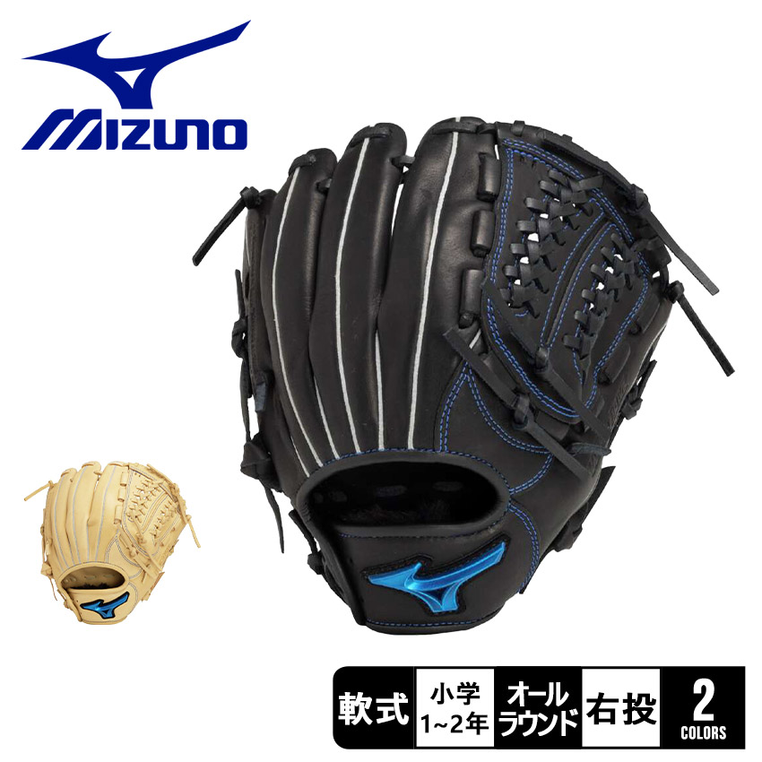 楽天市場】ミズノ グローブ MIZUNO ジュニア軟式用ウィルドライブ