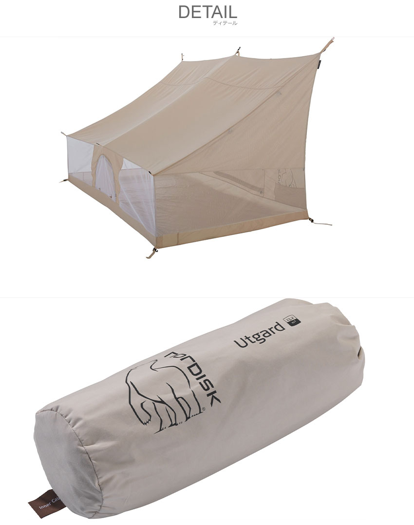楽天市場】ノルディスク テント NORDISK ウドガルド13.2インナー