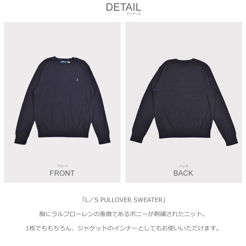 楽天市場】ポロ ラルフローレン セーター メンズ L／S PULLOVER