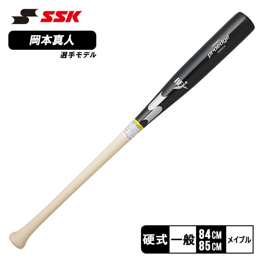 楽天市場】エスエスケイ バット 大人 一般 プロエッジ SSK proedge