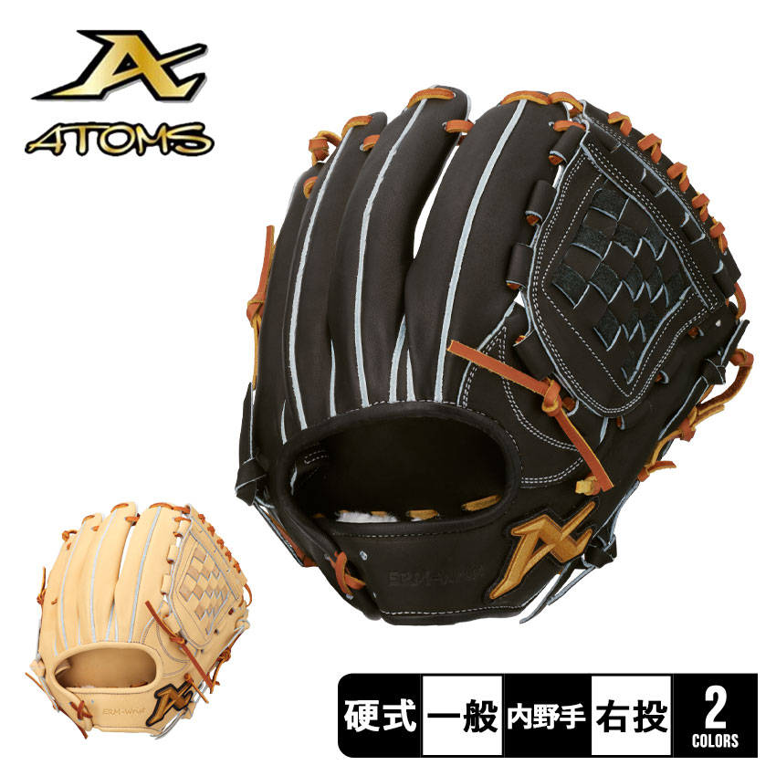 楽天市場】アトムズ グローブ 大人 一般 硬式用 プロモデルライン 内
