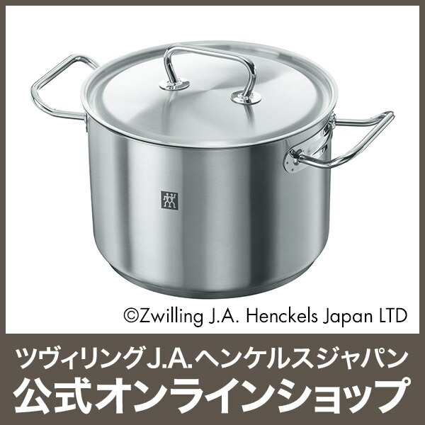 楽天市場】【公式】 ZWILLING ツイン クラシック ストックポット 24cm