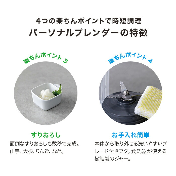 楽天市場】【公式】 エンフィニジー パーソナルブレンダーアクセサリー