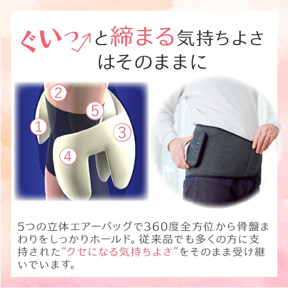 楽天市場】【公式】骨盤ストレッチエアーベルトEX 骨盤リセット 骨盤