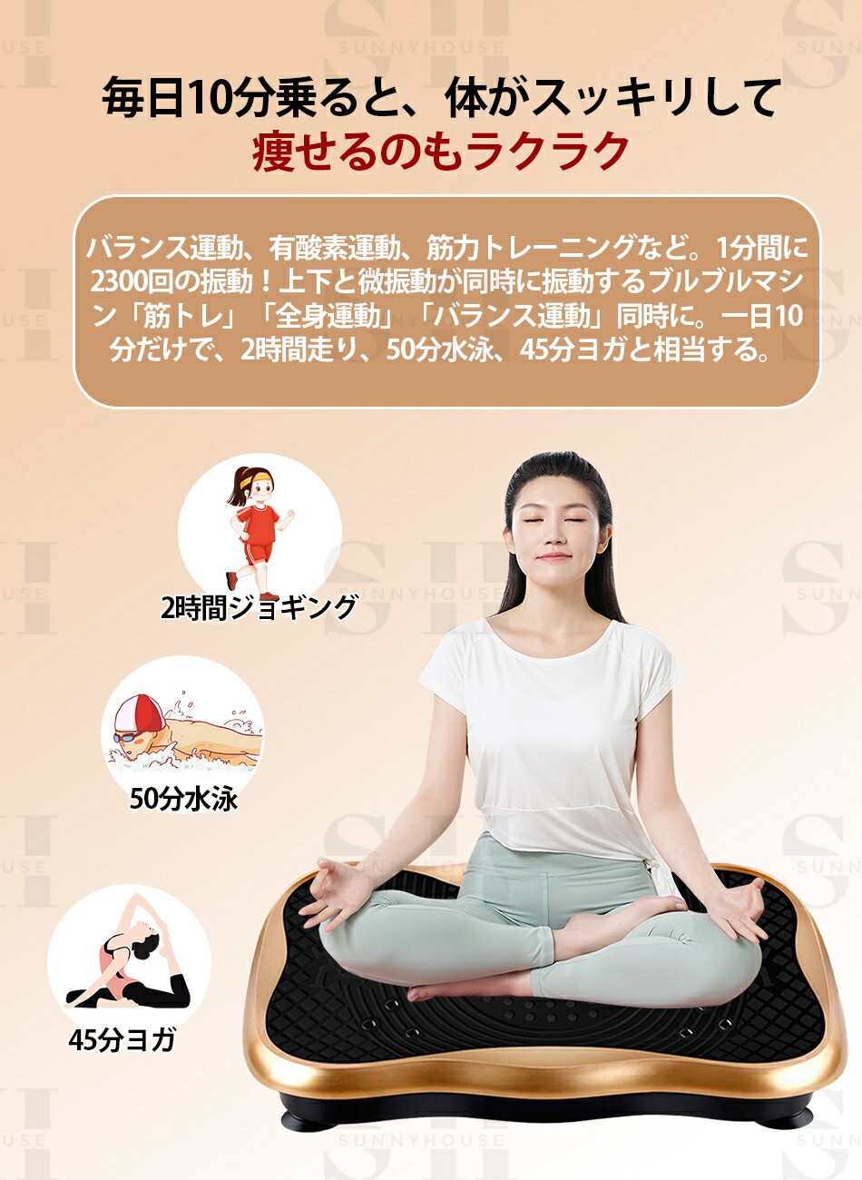 楽天市場】【クーポン利用12980円！】2024年新登録◇ ダイエットマシン