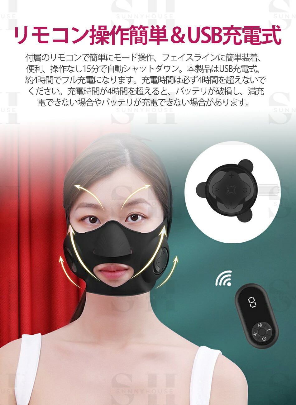 楽天市場】EMS 小顔美顔器 リフトアップ マスク美顔器 EMSで表情筋