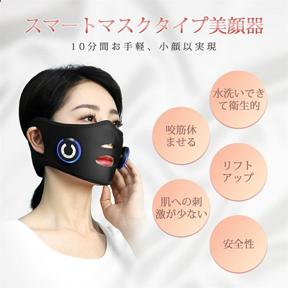 楽天市場】V顔 美顔器 EMS 美顔ベルト ェイスベルト アイテープ グッズ