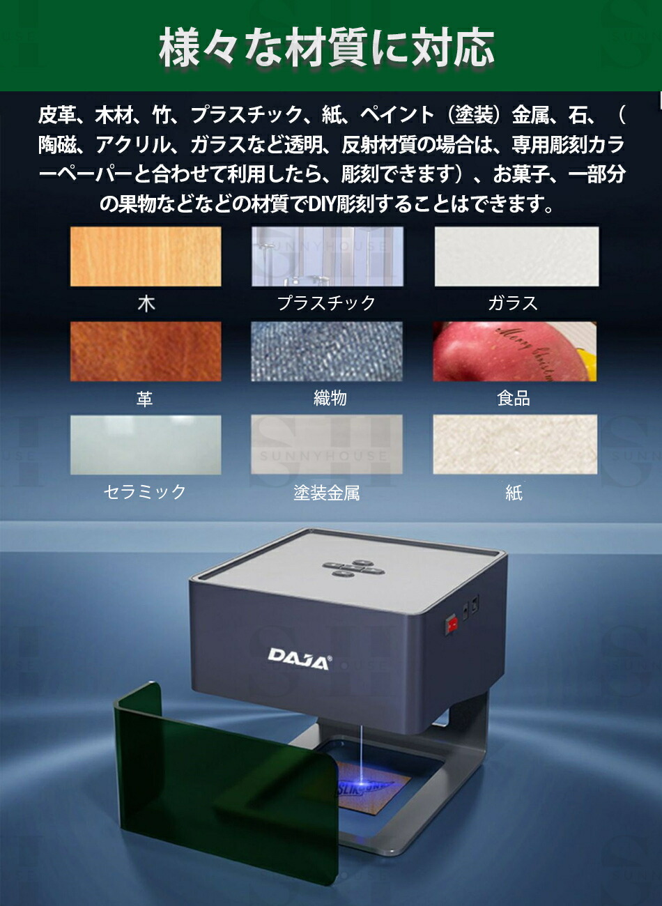 楽天市場】DAJA-DJ6 彫刻機 レーザー彫刻機 家庭用 レーザー加工機