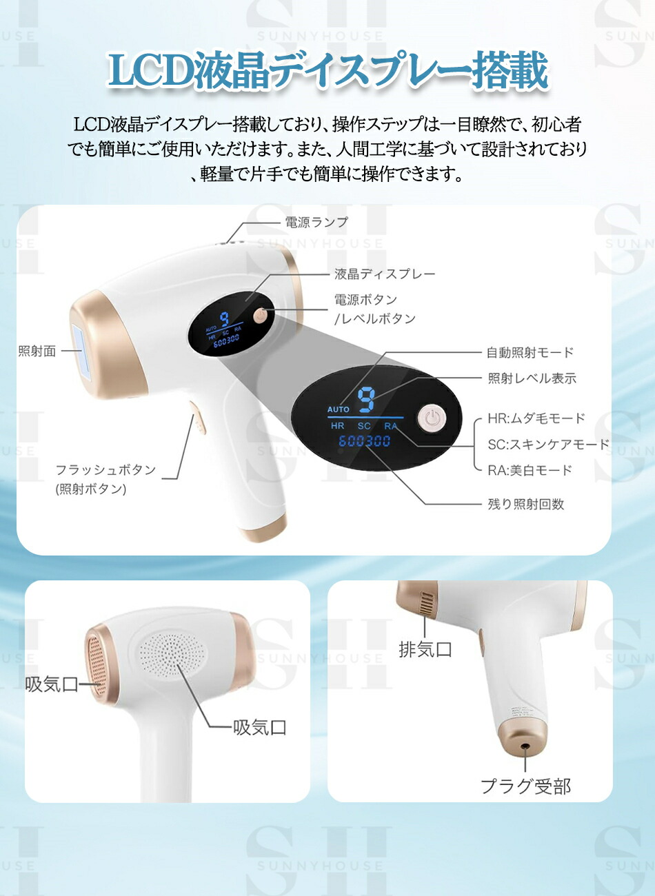 楽天市場】脱毛器 無痛脱毛 自動照射 60万発9段階 全身適用 VIO対応
