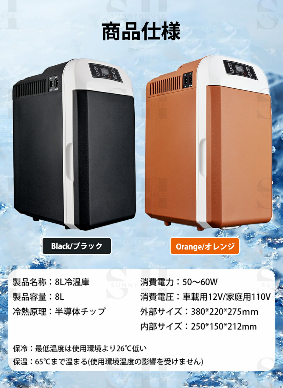 楽天市場】2WAY電源対応 車載冷蔵庫 8L大容量 ミニ冷蔵庫 持ち運び