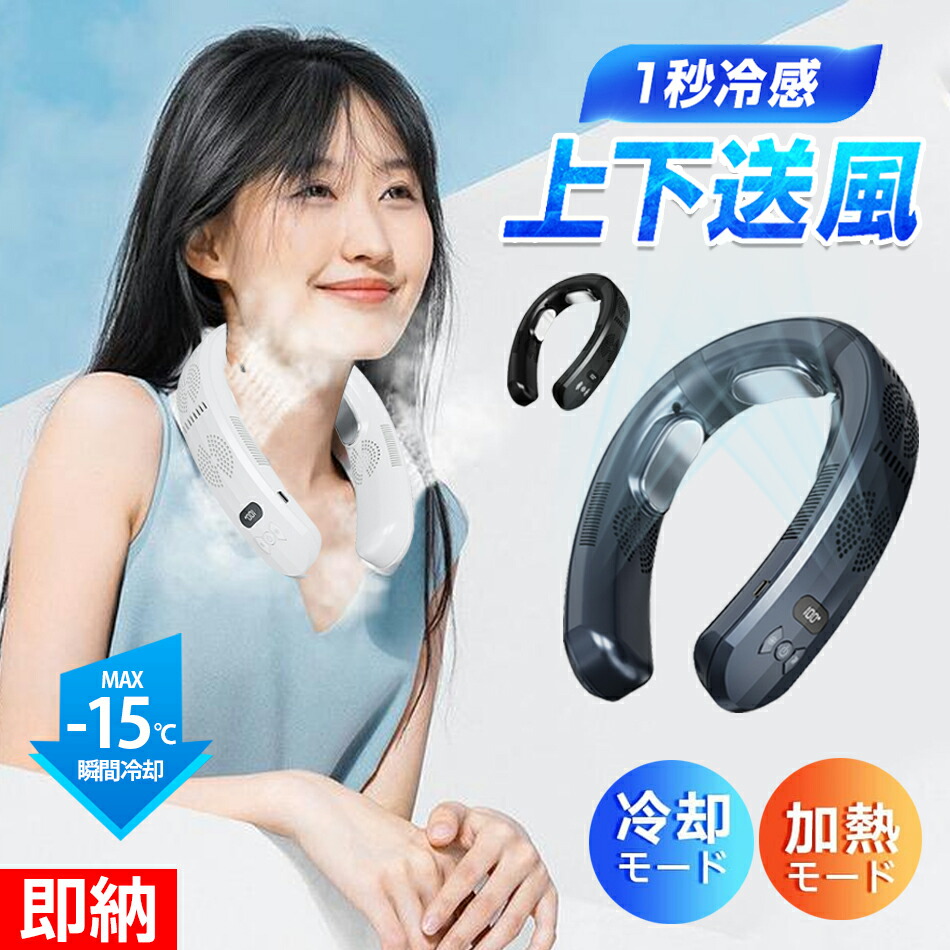 楽天市場】【一部即納×1-2営業日発送】【2024年夏新型上下出風・瞬間