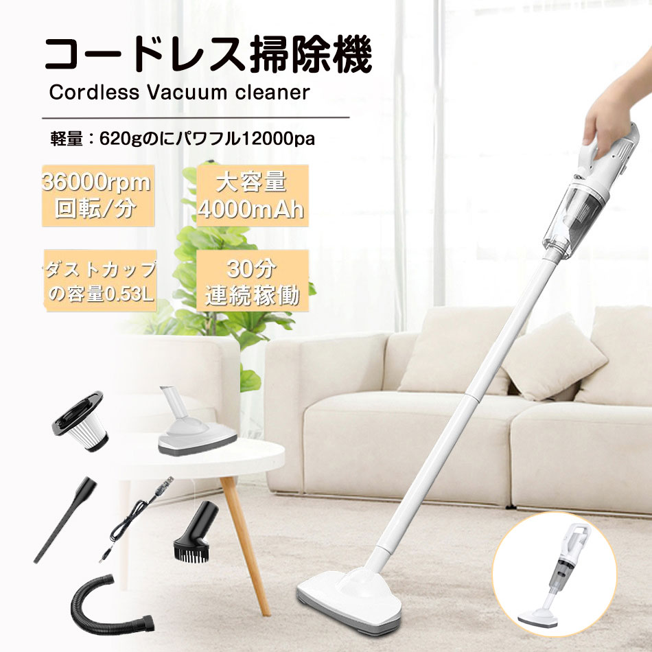 楽天市場】連続稼働30分 掃除機 6000mAh大容量 コードレス掃除機 充電