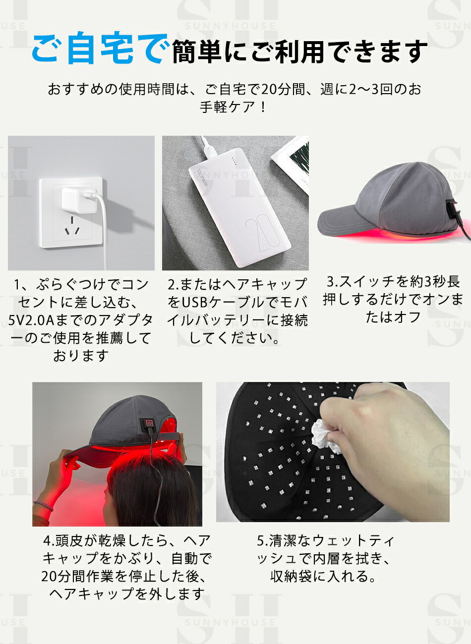 楽天市場】育毛キャップ 赤色LED 育毛システム 110個led 育毛赤色光