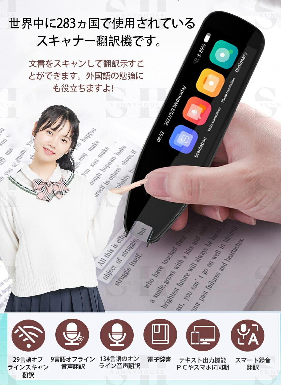 楽天市場】【世界134言語対応】翻訳機 電子辞書 ペン型スキャナー 音声