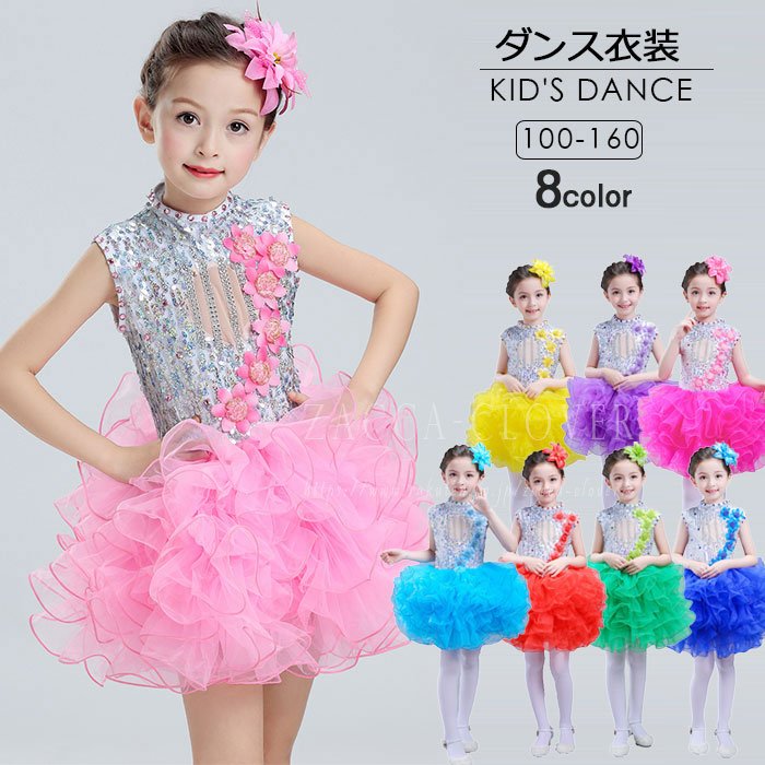 楽天市場】ダンス 衣装 キッズ 子供 花 髪飾り付き 2点セット 女の子