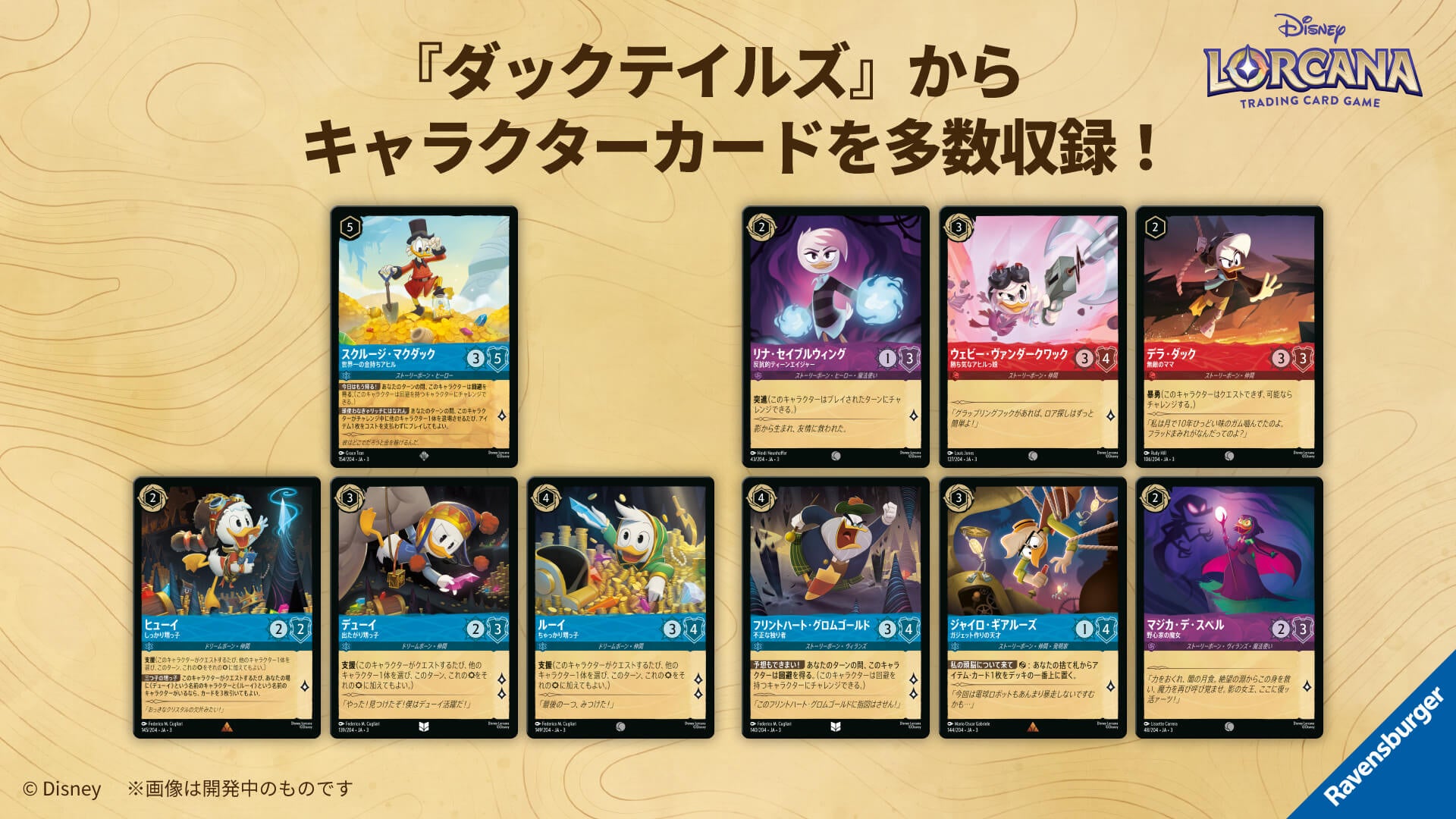 楽天市場】ディズニー・ロルカナ・TCG 日本語版 ブースターパック