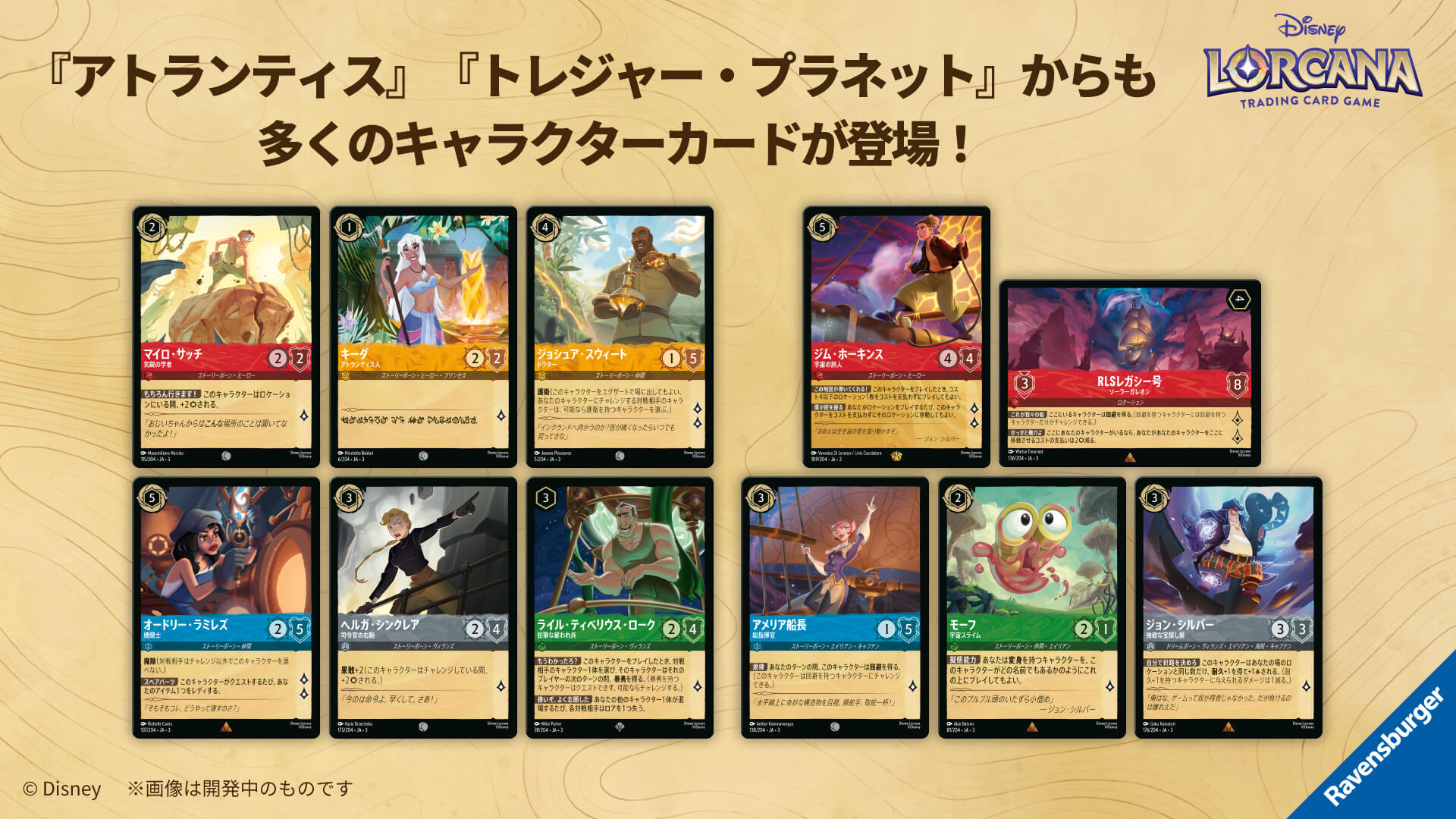 楽天市場】ディズニー・ロルカナ・TCG 日本語版 ブースターパック