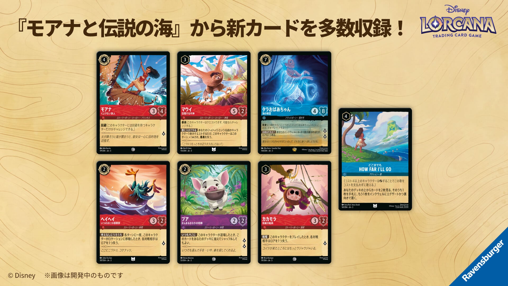 楽天市場】ディズニー・ロルカナ・TCG 日本語版 ブースターパック
