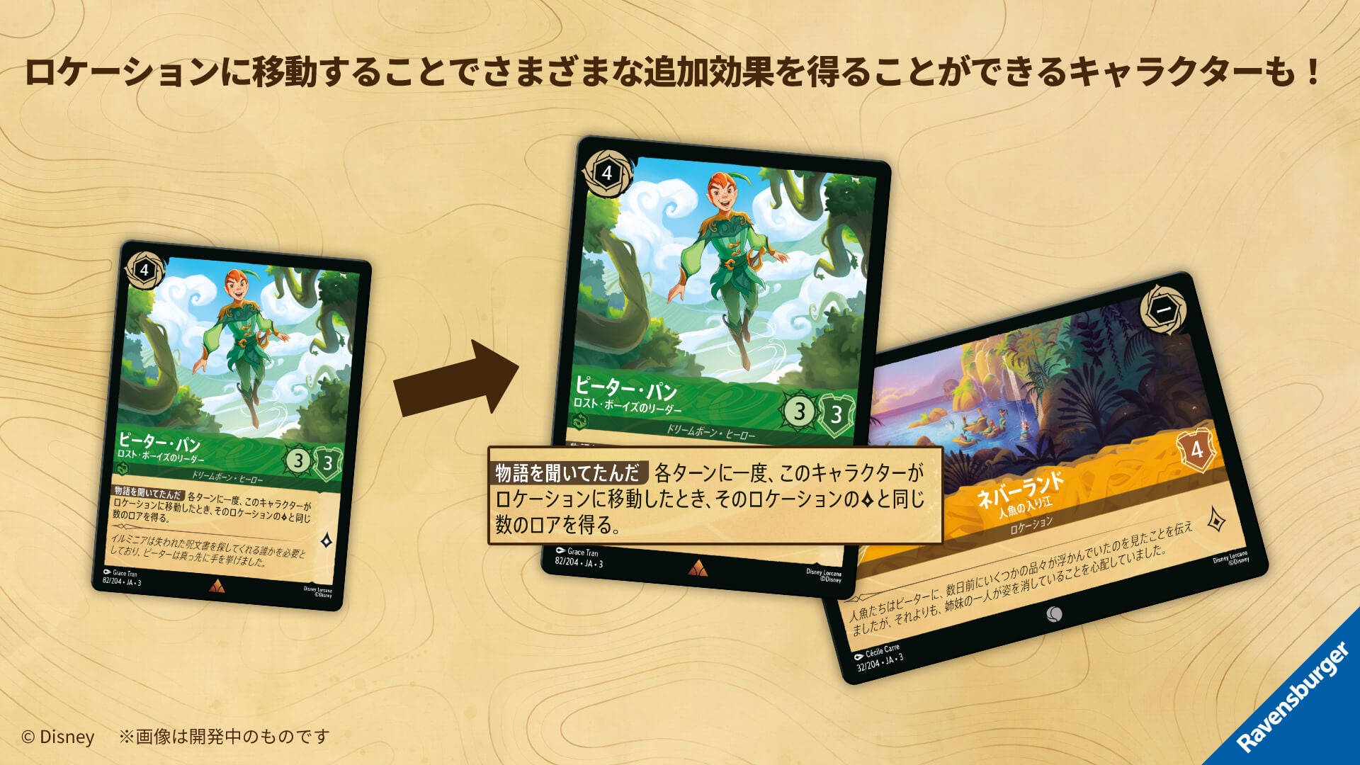 楽天市場】ディズニー・ロルカナ・TCG 日本語版 ブースターパック