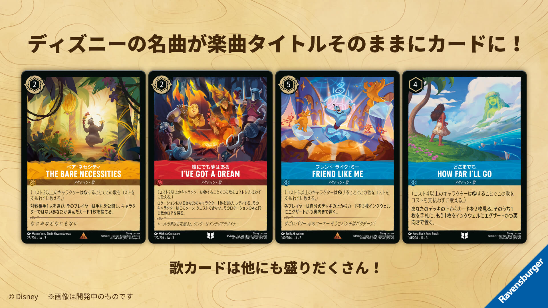 楽天市場】ディズニー・ロルカナ・TCG 日本語版 ブースターパック