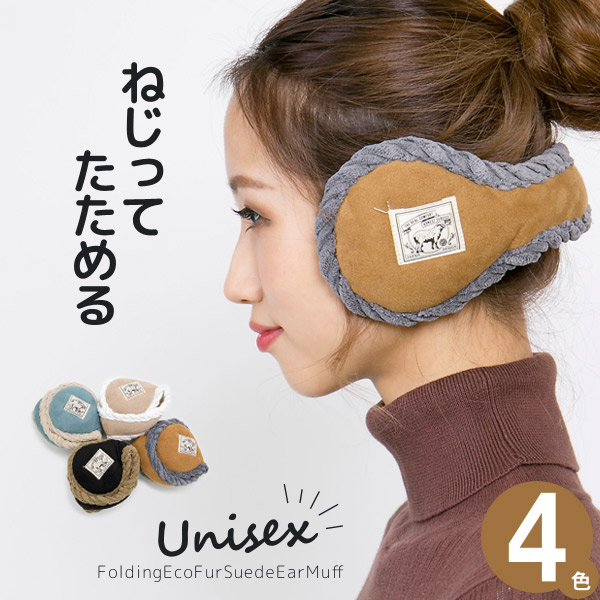 楽天市場】イヤーマフ 折りたたみ 耳あて メンズ レディース サイズ
