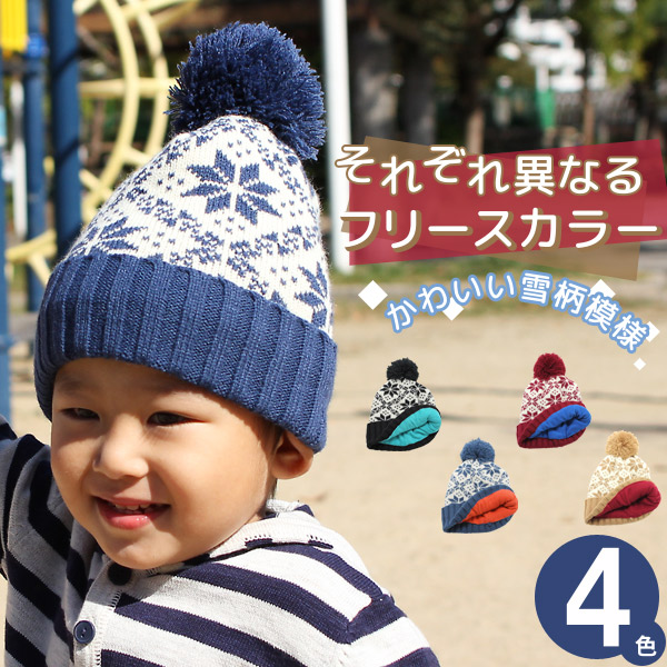 楽天市場】ニット帽 キッズ [メール便可] ボンボン 帽子 子供用 スキー