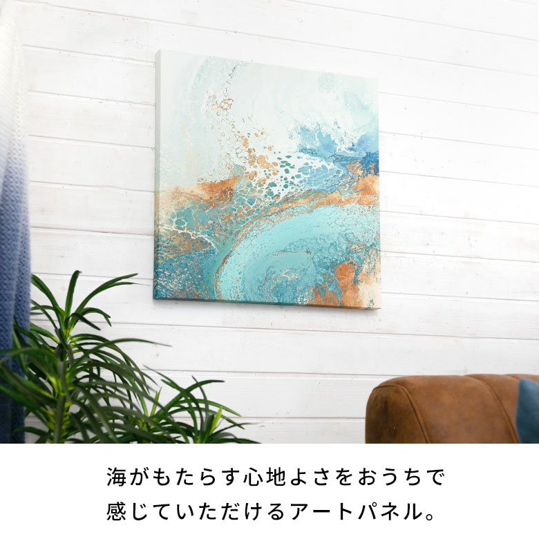 楽天市場】アートパネル 海 キャンバスアート 抽象画 キャンバス