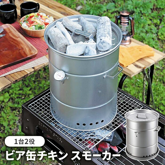 楽天市場】【楽天スーパーSALE10%OFF】【値下げ】燻製器 スモーカー