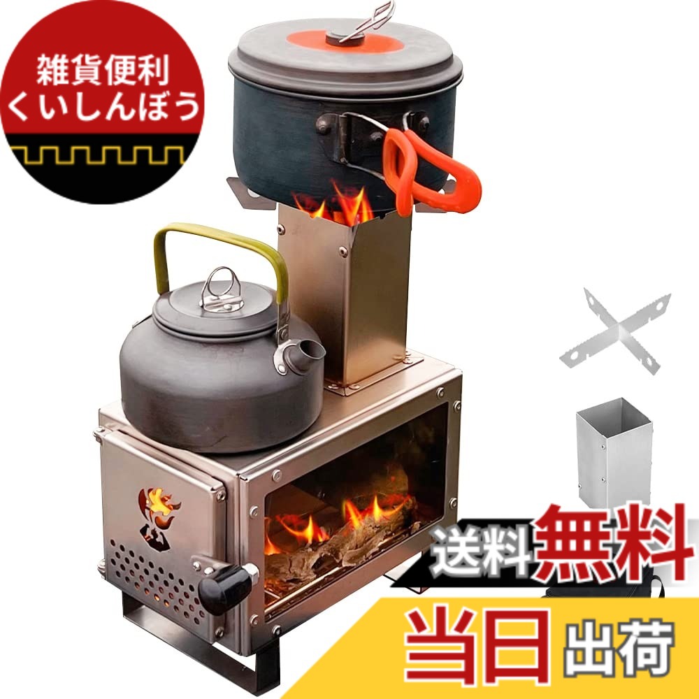楽天市場】【送料無料】UPF 薪ストーブ 新昇級 1台2役 キャンプ 耐熱
