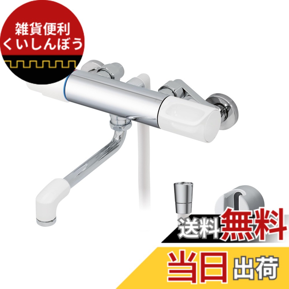 LIXIL INAX サーモスタット付シャワーバス水栓 RBF-910 (水栓金具