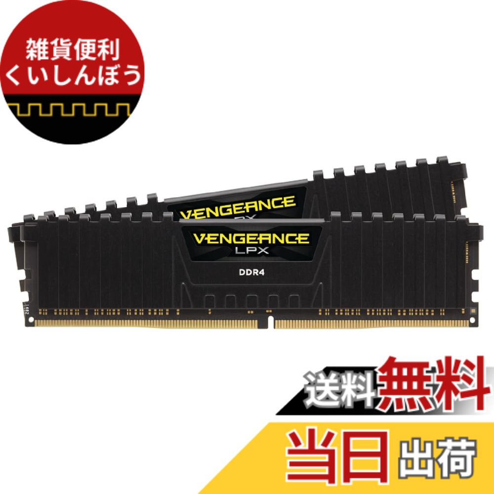 楽天市場】vengeance lpx cmk32gx4m2d3200c16の通販