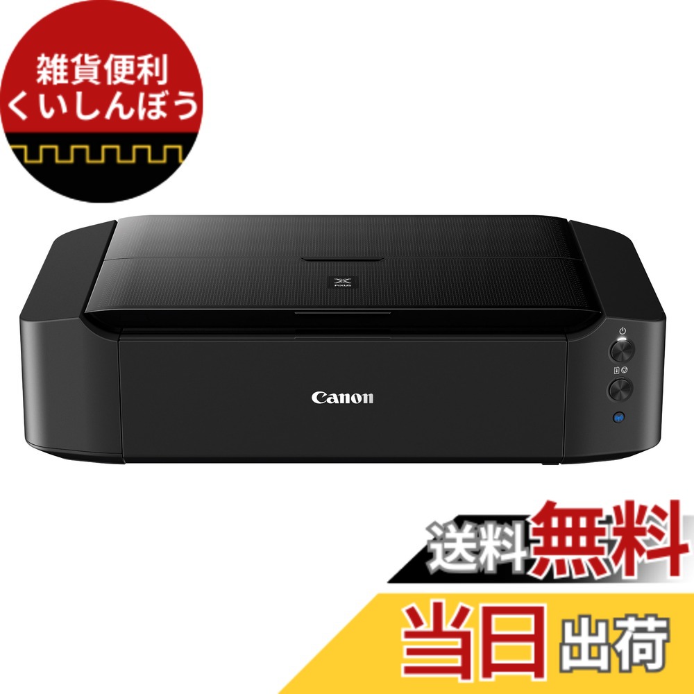 楽天市場】A3 ip8730の通販