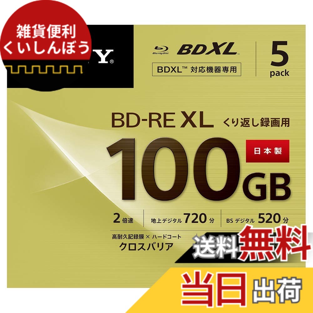 楽天市場】bdxl bd-re xl 100gbの通販