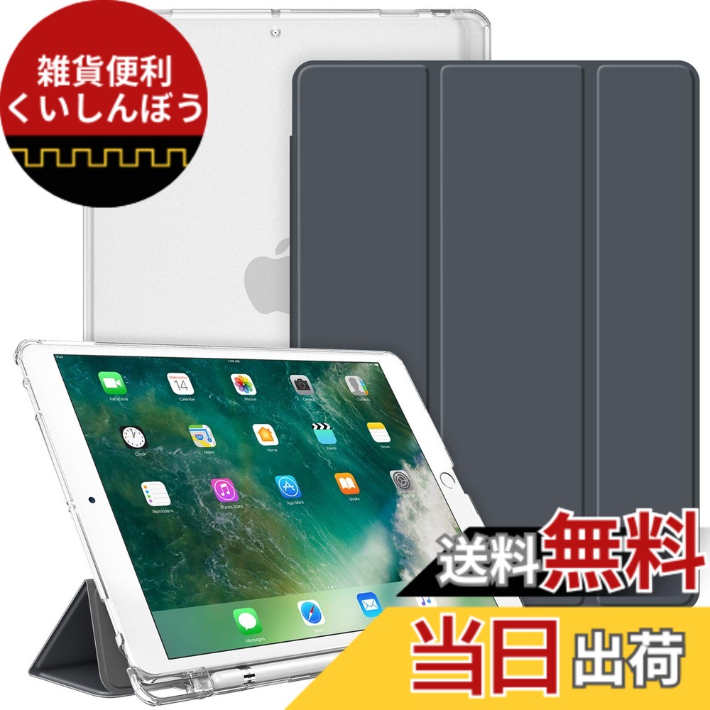 楽天市場】ipad pro 10．5 スペースグレーの通販