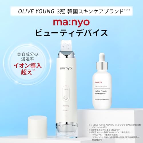 楽天市場】ma:nyo マニョ プラズマショットブースター 美顔器 毛穴洗浄