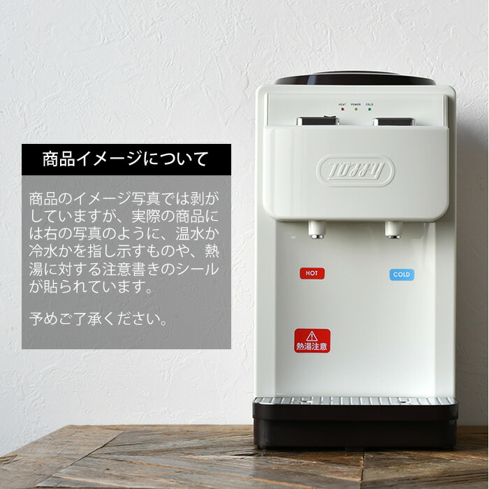 楽天市場】【レビュー特典付】toffy ウォーターサーバー 卓上型温冷