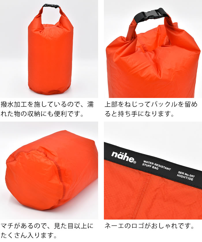 楽天市場】【3月1日はポイント最大10倍祭】防水バッグ 軽量 nahe